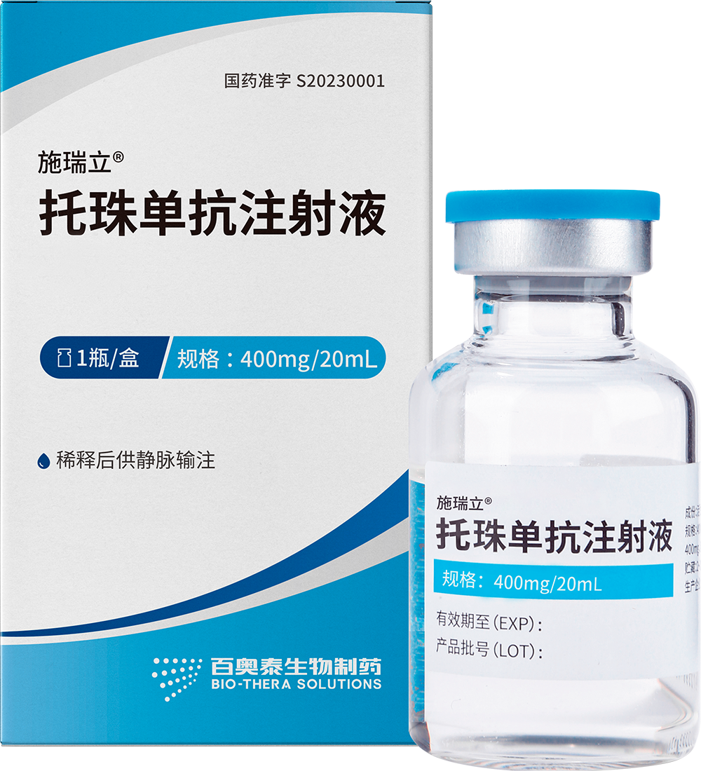 【施瑞立】托珠单抗注射液 价格¥2965.00 购买药店北京美信康年大药房 适应症类风湿关节炎