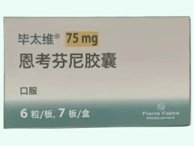 【毕太维】恩考芬尼胶囊 价格¥9650.00  购买药店北京美信康年大药房 适应症肿瘤