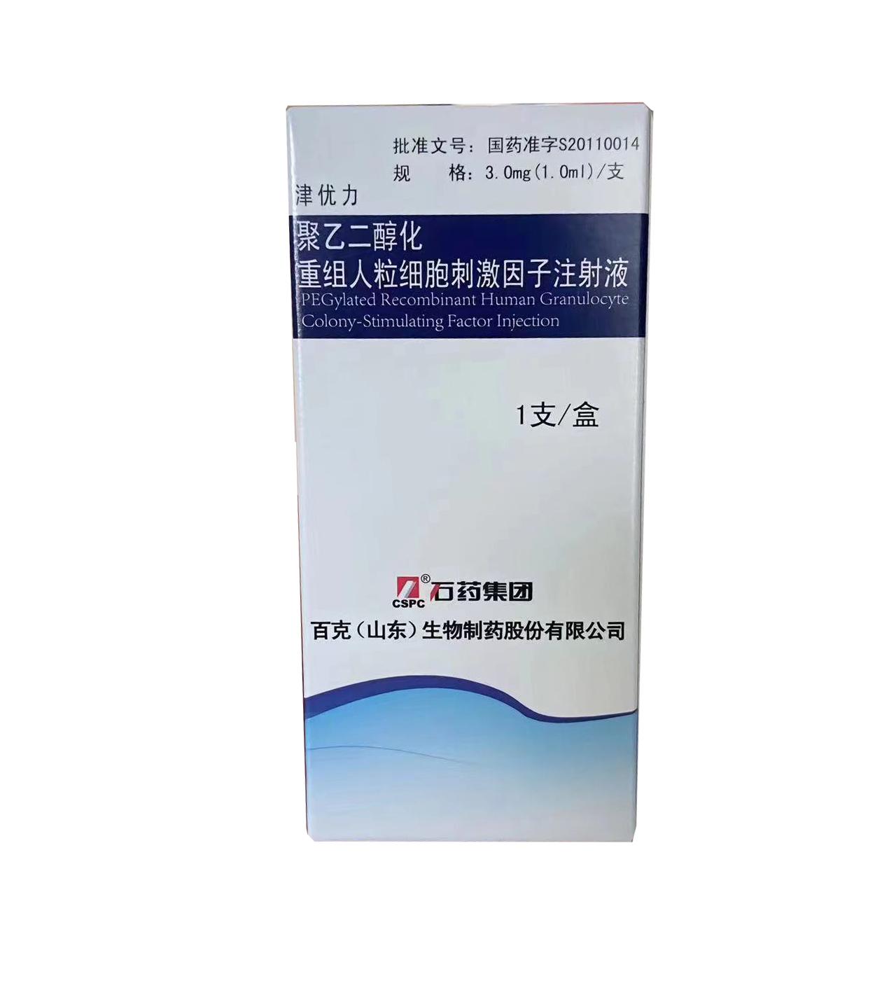 【津优力】聚乙二醇化重组人粒细胞刺激因子注射液 价格¥656.00 购买药店北京美信康年大药房 适应症肿瘤