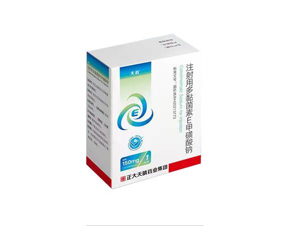 【天韵】注射用多黏菌素E甲磺酸钠（多粘菌素） 价格¥665.00 购买药店北京美信康年大药房 适应症感染