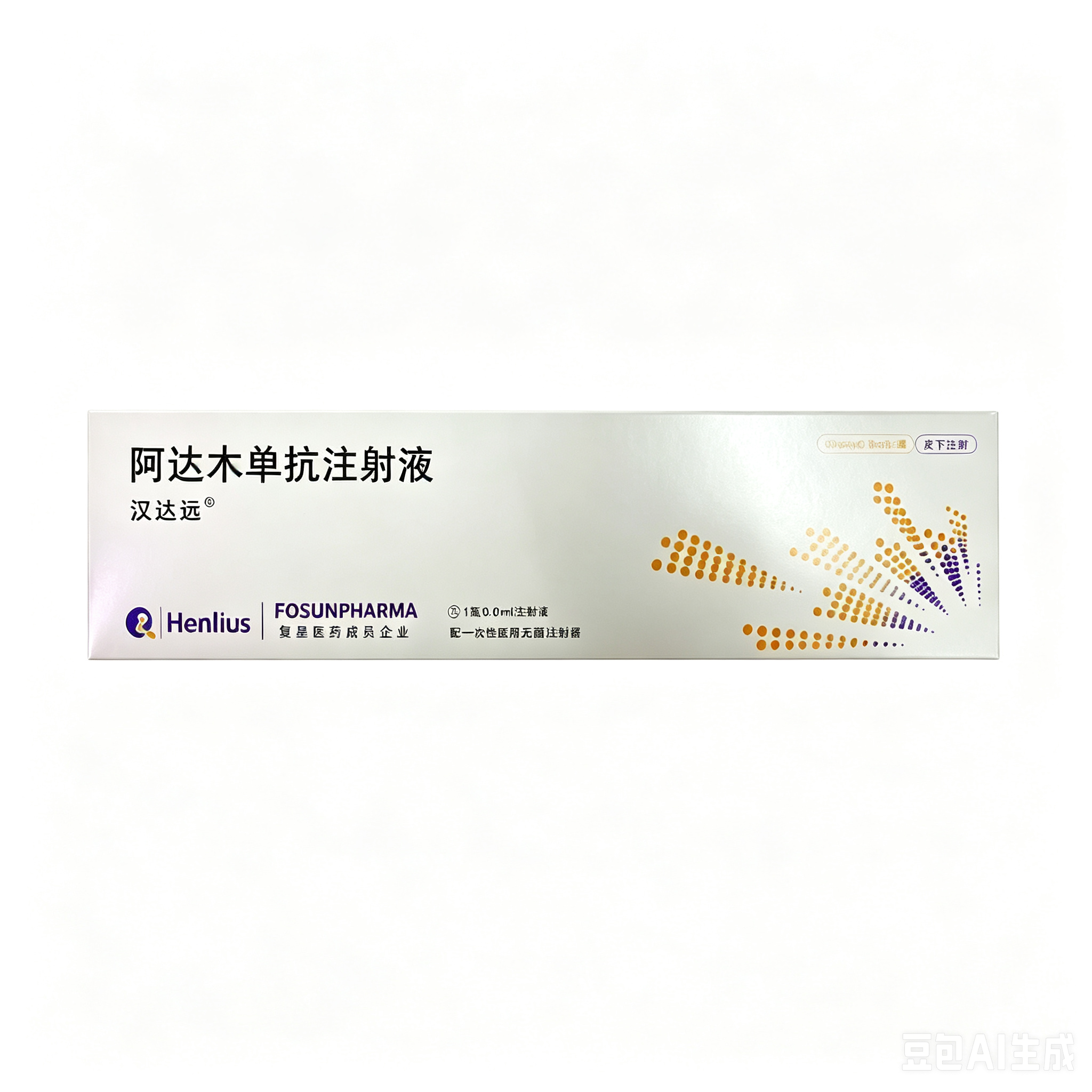 【汉达远】阿达木单抗注射液 价格￥965.00 购买药店北京美信康年大药房 适应症类风湿关节炎  强直性脊柱炎  银屑病