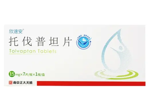 【欣速安】托伐普坦片 价格¥186.50 购买药店北京美信康年大药房 适应症低钠血症 心力衰竭