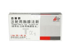 【迈普新】注射用胸腺法新 价格¥560.00 购买药店北京美信康年大药房 适应症1.慢性乙型肝炎。 2.作为免疫损害病者的疫苗免疫应答增强剂。