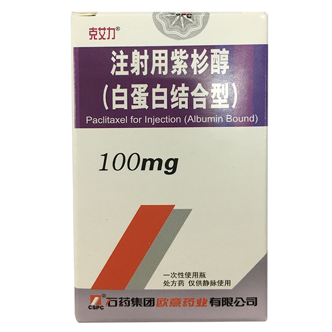 【克艾力】注射用紫杉醇(白蛋白结合型) 价格¥760.00 购买药店北京美信康年大药房 适应症适用于治疗联合化疗失败的转移性乳腺癌或辅助化疗后6个月内复发的乳腺癌。除非有临床禁忌症，既往化疗中应包括一种蒽环类抗癌药。