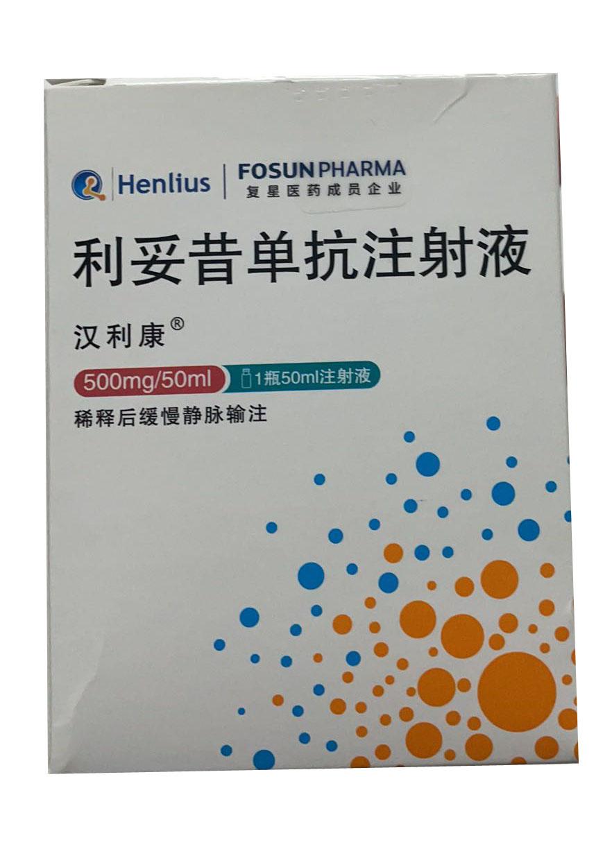 【汉利康】利妥昔单抗注射液 价格¥4660.00 购买药店北京美信康年大药房 适应症复发或耐药的滤泡性中央型淋巴瘤的治疗