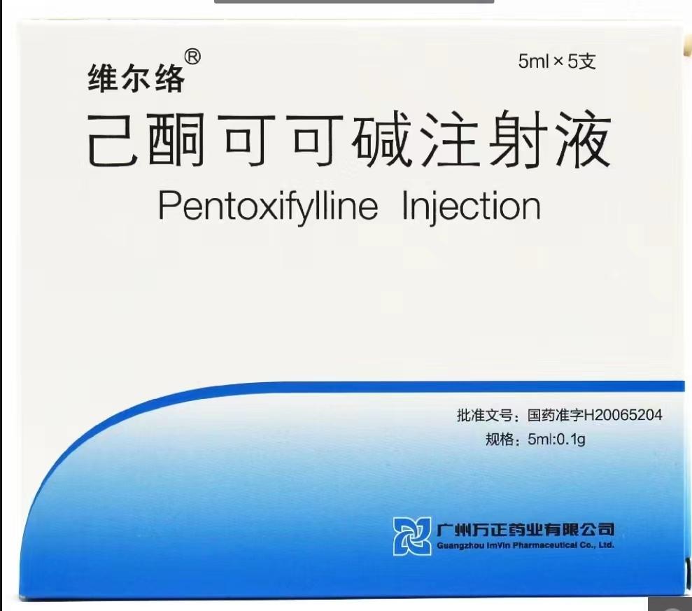 【维尔络】己酮可可碱注射液 价格￥232.50 购买药店北京美信康年大药房 适应症适用于脑部血液循环障碍如暂时性脑缺血发作、中风后遗症、脑缺血引起的脑功能障碍；外周血循环障碍性疾病如慢性栓塞性脉管炎等