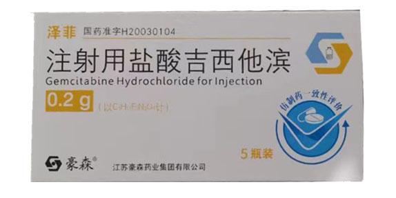 【泽菲】注射用盐酸吉西他滨 价格¥365.00 购买药店北京美信康年大药房 适应症肿瘤