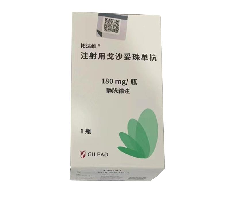 【拓达维】注射用戈沙妥珠单抗 价格¥9560.00 购买药店北京美信康年大药房 适应症肿瘤