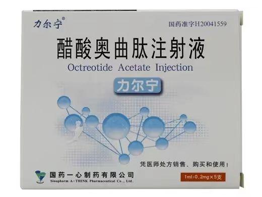 【力尔宁】醋酸奥曲肽注射液 价格¥396.00 购买药店北京美信康年大药房 适应症肿瘤