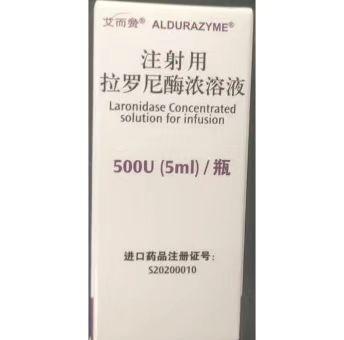 【艾而赞】注射用拉罗尼酶浓溶液 价格¥9960.00 购买药店北京美信康年大药房 适应症确诊为黏多糖贮积症 I 型（MPS I；α-L-艾杜糖苷酶缺乏症）患者的长期酶替代治疗，用于治疗疾病的非神经系统表现