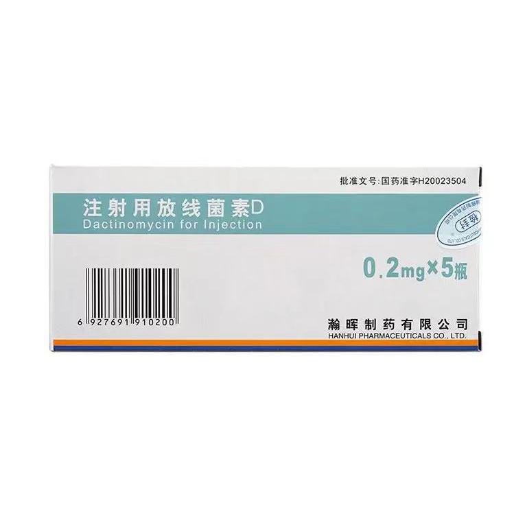 【瀚晖】注射用放线菌素D 价格¥665.00 购买药店北京美信康年大药房 适应症肿瘤