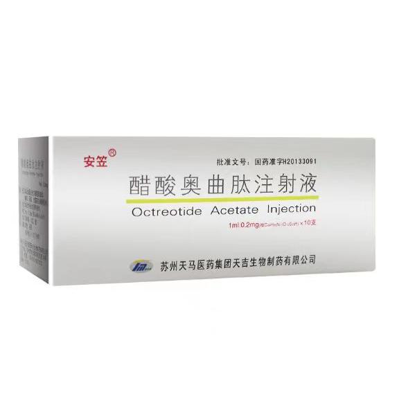 【安笠】醋酸奥曲肽注射液 价格¥286.00 购买药店北京美信康年大药房 适应症肢端肥大症、肿瘤