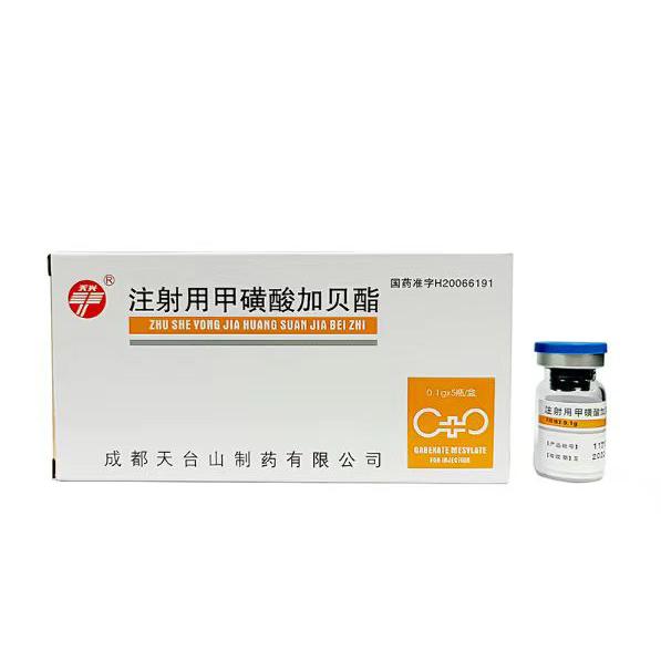 【天兴】注射用甲磺酸加贝酯 价格¥69.50 购买药店北京美信康年大药房 适应症用于急性轻型（水肿型）胰腺炎的治疗，也可用于急性出血坏死型胰腺炎的辅助治疗