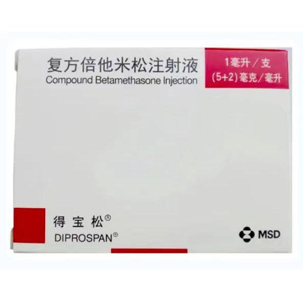 【德宝松】复方倍他米松注射液 价格¥56.50 购买药店北京美信康年大药房 适应症适用于治疗对糖皮质激素敏感的急性和慢性疾病