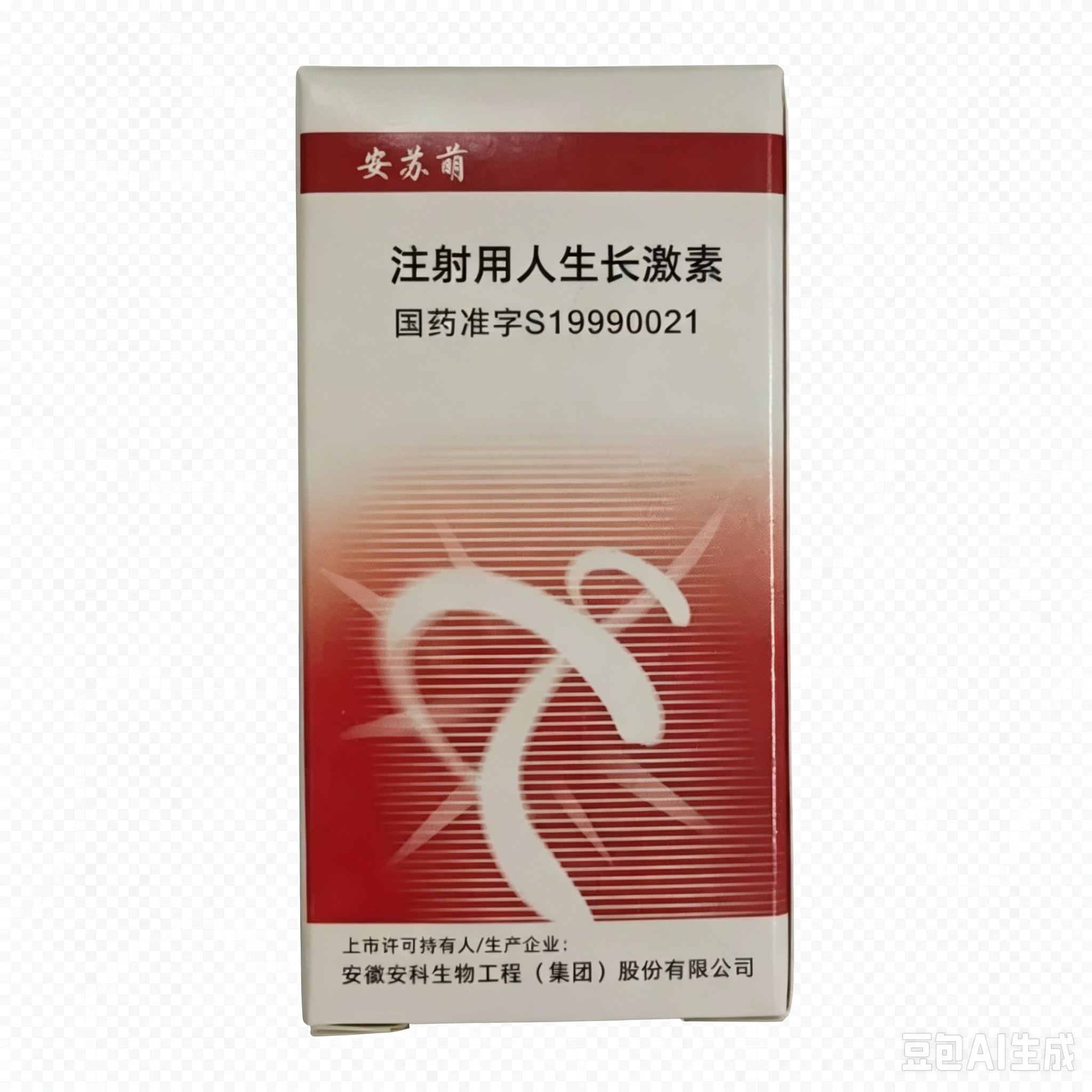 【安苏萌】注射用重组人生长激素 价格¥126.50 购买药店北京美信康年大药房 适应症生长激素缺乏症