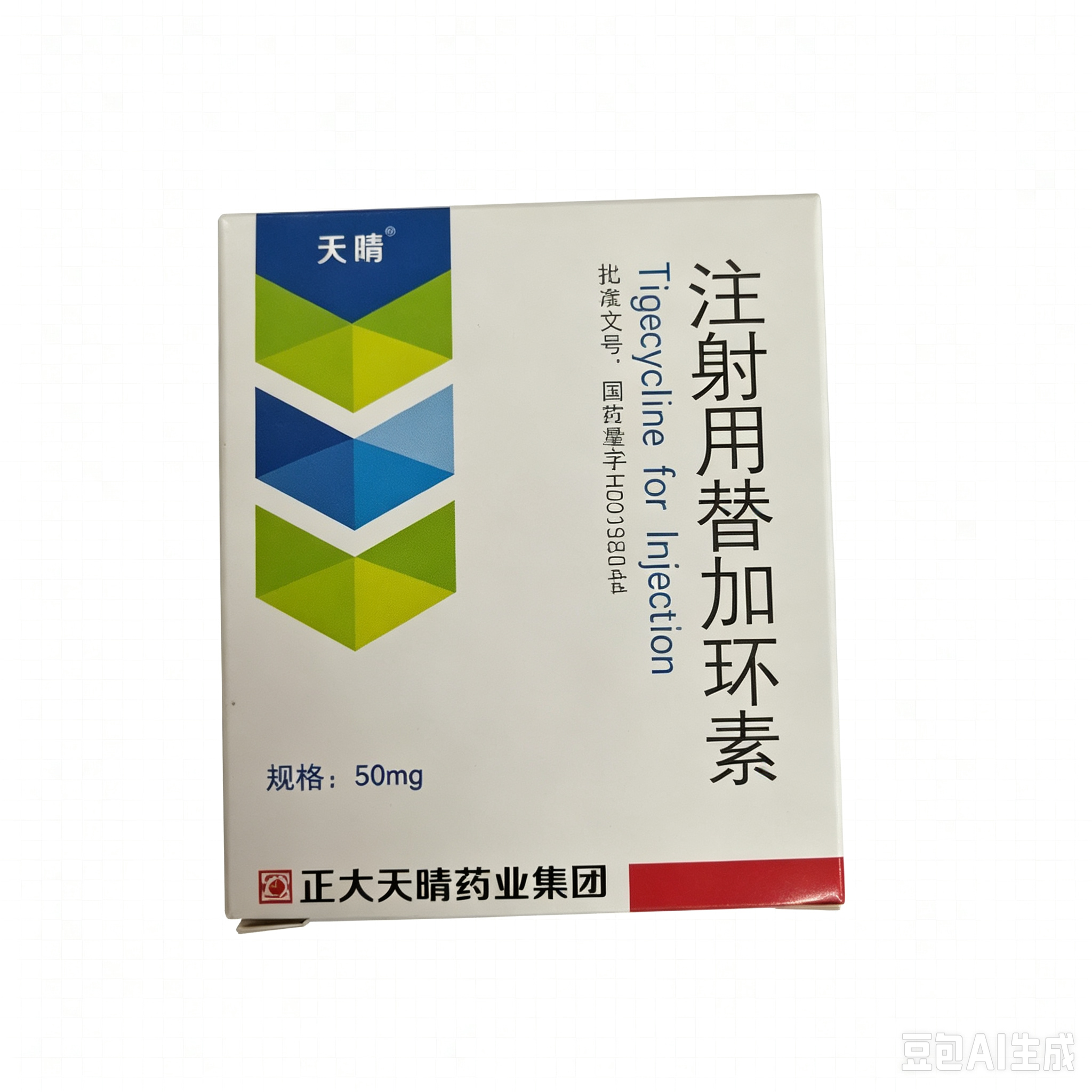 【天解】注射用替加环素 价格¥160.00 购买药店北京美信康年大药房 适应症细菌感染