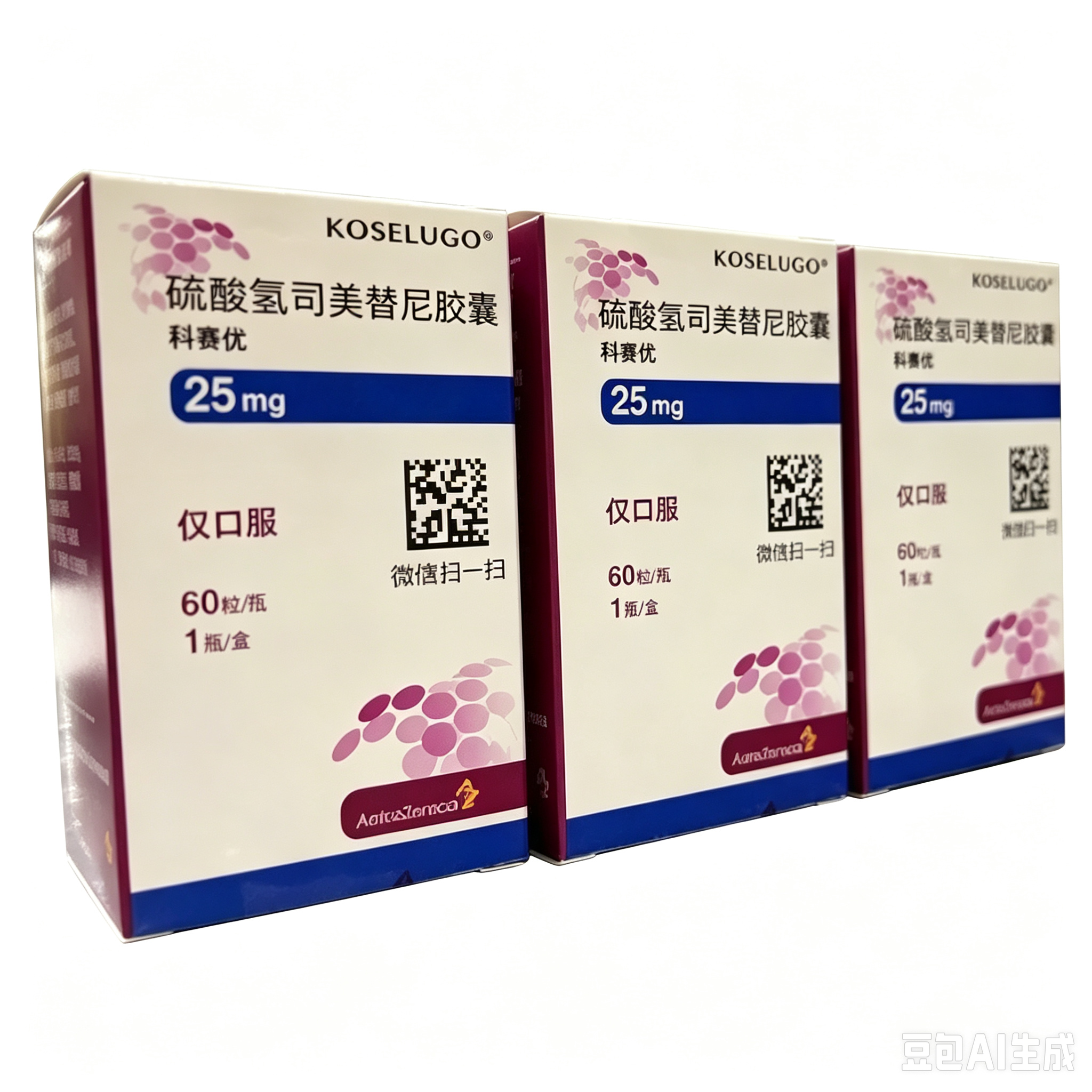 【科赛优/KOSELUGO】硫酸氢司美替尼胶囊 价格￥43650.00 购买药店北京美信康年大药房 适应症用于 3 岁及 3 岁以上伴有症状、无法手术的丛状神经纤维瘤（PN）的 1 型神经纤维瘤病（NF1）儿科患者的治疗