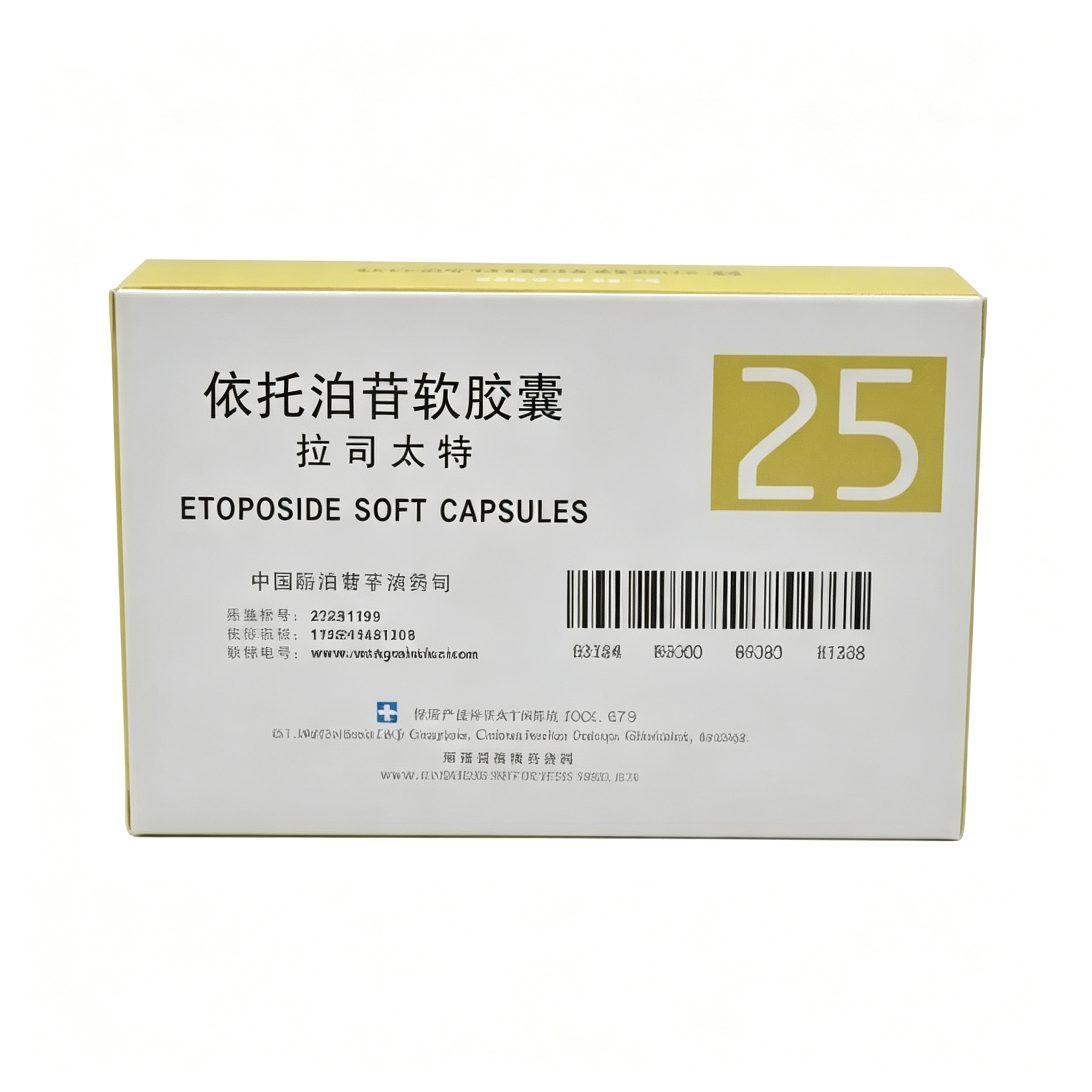 【拉司太特】依托泊苷软胶囊 价格¥1650.00 购买药店 北京美信康年大药房 适应症肿瘤