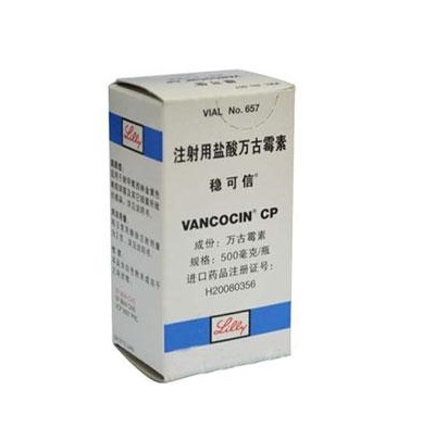 【稳可信】注射用盐酸万古霉素 价格¥126.50 购买药店北京美信康年大药房 适应症耐药菌感染