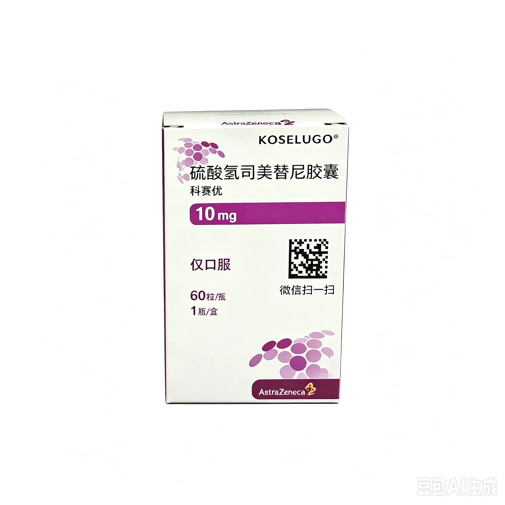 【科赛优/KOSELUGO】硫酸氢司美替尼胶囊 价格¥15260.00 购买药店北京美信康年大药房 用于 3 岁及 3 岁以上伴有症状、无法手术的肿瘤儿科患者的治疗