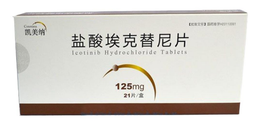 【凯美纳】盐酸埃克替尼片 价格¥760.00 购买药店北京美信康年大药房 适应症肿瘤
