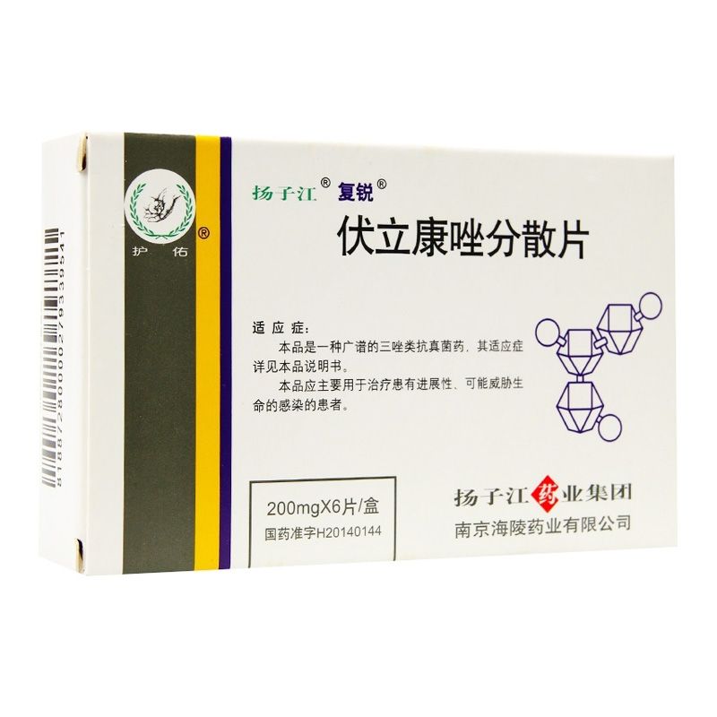 【复锐】伏立康唑分散片 价格¥1090.00 购买药店北京美信康年大药房 适应症抗真菌