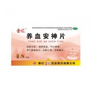 【通化金汇】养血安神片 价格¥21.50 购买药店北京美信康年大药房 适应症滋阴养血，宁心安神。用于阴虚血少，头眩心悸，失眠健忘