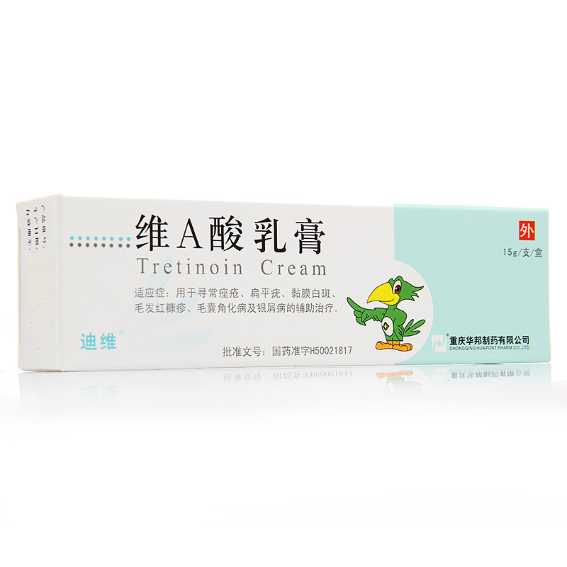 【重庆华邦】维A酸乳膏 价格¥13.50 购买药店北京美信康年大药房 适应症寻常痤疮、扁平疣、黏膜白斑、毛发红糠疹、毛囊角化病及银屑病的辅助治疗
