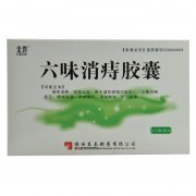 【陕西东泰】六味消痔胶囊 价格¥25.00 购买药店北京美信康年大药房 适应症清热消肿，收敛止血。本品用于湿热瘀阻引起的Ⅰ、Ⅱ期内痔，症见：痔核脱垂，水肿糜烂，滴血射血，肛门坠胀