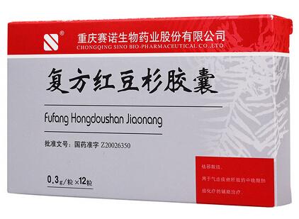 复方红豆杉胶囊 价格¥190.00 购买药店北京美信康年大药房 适应症祛邪散结。用于气虚痰瘀所致的中晚期肺癌化疗的辅助治疗