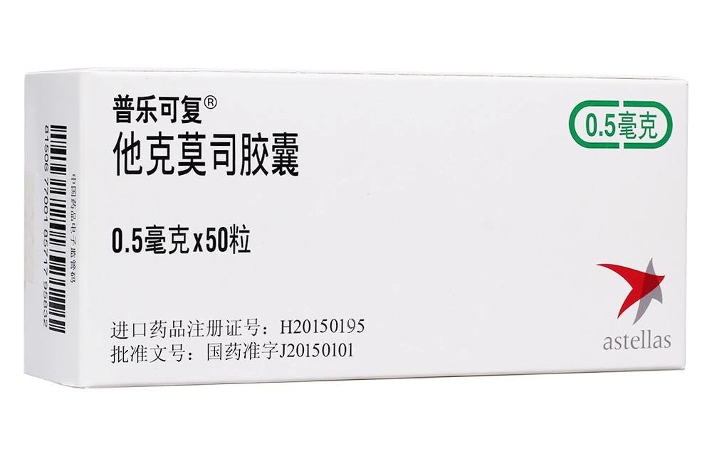 【普乐可复】他克莫司胶囊 价格¥360.00 购买药店北京美信康年大药房 适应症预防肝脏或肾脏移植术后的移植物排斥反应；治疗肝脏或肾脏移植术后应用其它免疫抑制药物无法控制的移植物排斥反应