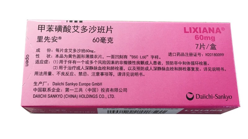 【里先安】甲苯磺酸艾多沙班片 价格¥186.00 购买药店北京美信康年大药房 适应症用于伴有一个或多个风险因素的成人患者，预防卒中和体循环栓塞。 2.用于治疗成人深静脉血栓（DVT）和肺栓塞（PE），以及预防成人深静脉血栓和肺栓塞复发
