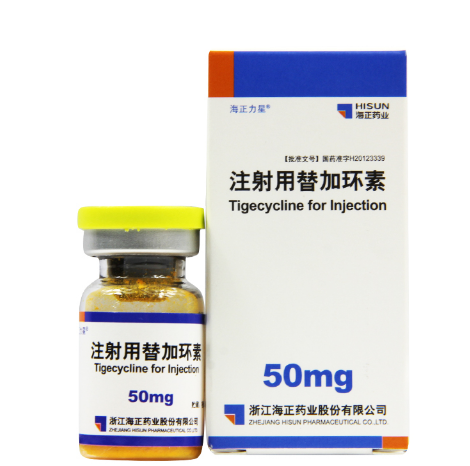 【海正力星】注射用替加环素 价格¥460.00 购买药店北京美信康年大药房 适应症细菌感染