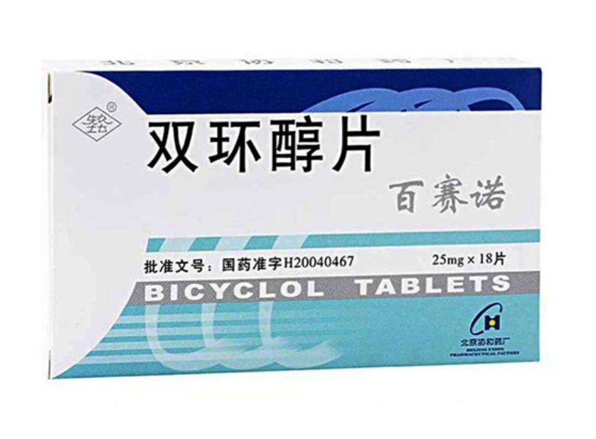 【百赛诺】双环醇片 价格¥66.50 购买药店北京美信康年大药房 适应症治疗慢性肝炎所致的氨基转移酶升高