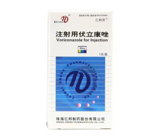 【汇邦灵】注射用伏立康唑 价格¥89.60 购买药店北京美信康年大药房 适应症抗感染