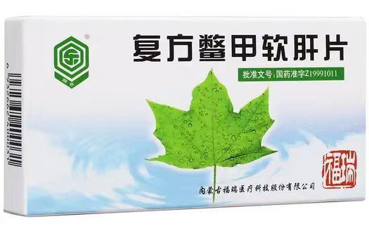 【福瑞】复方鳖甲软肝片 价格¥96.50 购买药店北京美信康年大药房 适应症软坚散结，化瘀解毒，益气养血。用于慢性乙型肝炎肝纤维化，以及早期肝硬化属瘀血阻络、气血亏虚兼热毒未尽证