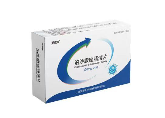 【爱宣奥】泊沙康唑肠溶片 价格¥2560.00 购买药店北京美信康年大药房 适应症预防侵袭性曲霉菌和念珠菌感染