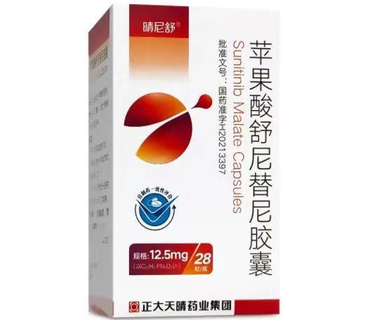 【晴尼舒】苹果酸舒尼替尼胶囊 价格¥2660.00 购买药店北京美信康年大药房 适应症肿瘤