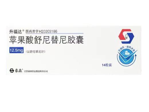 【升福达】苹果酸舒尼替尼胶囊 价格¥1460.00 购买药店北京美信康年大药房 适应症肿瘤