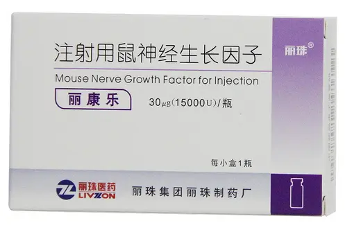 【丽康乐】注射用鼠神经生长因子 价格￥196.00 购买药店北京美信康年大药房 适应症本品具有促进神经损伤恢复的作用。用于治疗视神经损伤