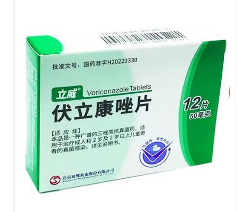 【立威】伏立康唑片 价格￥365.00 购买药店北京美信康年大药房 适应症治疗侵袭性曲霉病。治疗对氟康唑耐药的念珠菌引起的严重侵袭性感染（包括克柔念珠菌）。治疗由足放线病菌属和镰刀菌属引起的严重感染。本品应主要用于治疗免疫缺陷患者中进行性的、可能威胁生命的感染。