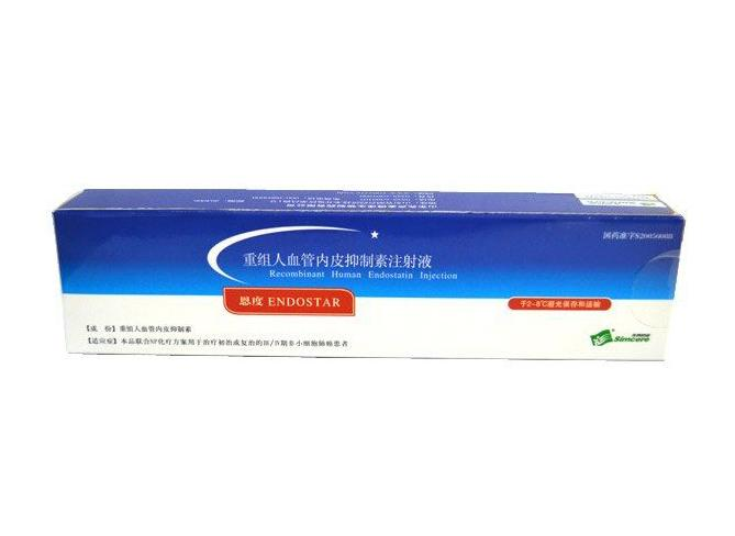 【恩度】重组人血管内皮抑制素注射液 价格¥460.00 购买药店北京美信康年大药房 适应症肿瘤