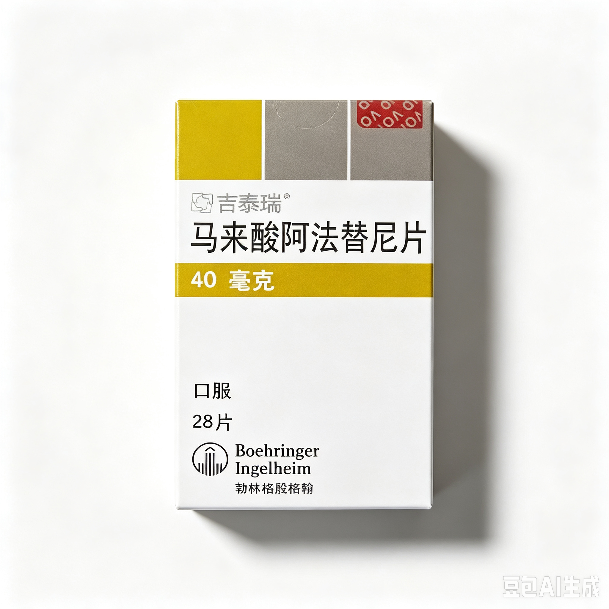 【吉泰瑞】马来酸阿法替尼片 价格¥4260.00 购买药店北京美信康年大药房 适应症非小细胞肺癌