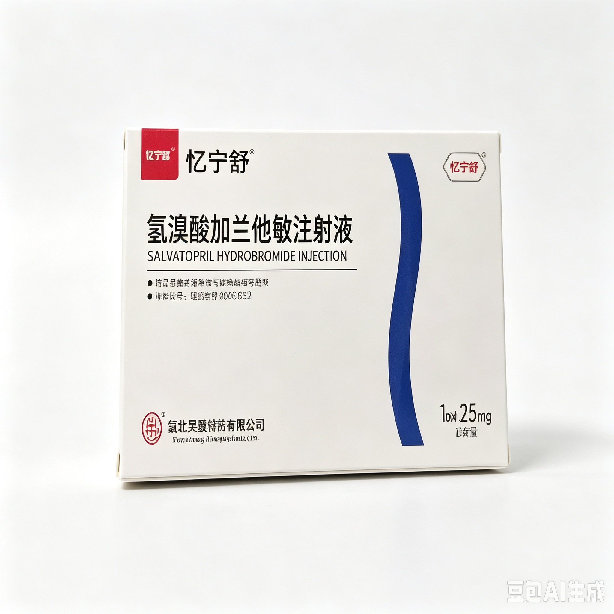 【忆宁舒】氢溴酸加兰他敏注射液 价格¥860.00 购买药店北京美信康年大药房 适应症用于重症肌无力、脊髓灰质炎后遗症以及拮抗氯化筒箭毒碱及类似药物的非去极化肌松作用