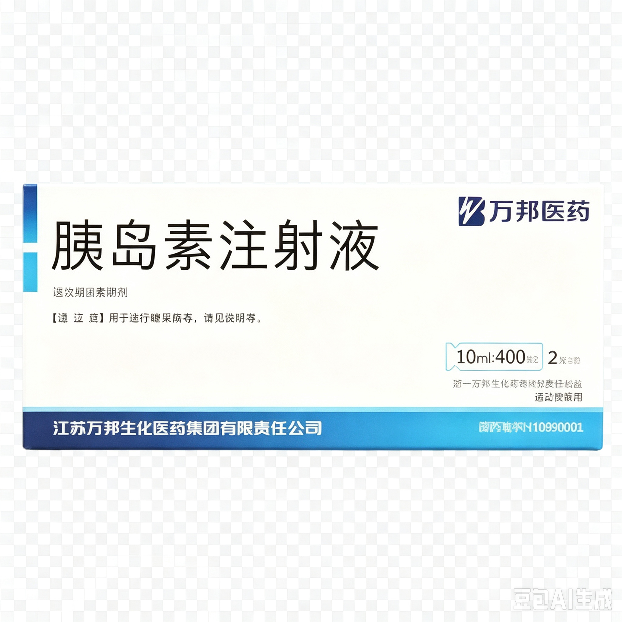 【万邦医药】胰岛素注射液 价格¥56.50 购买药店北京美信康年大药房 适应症糖尿病