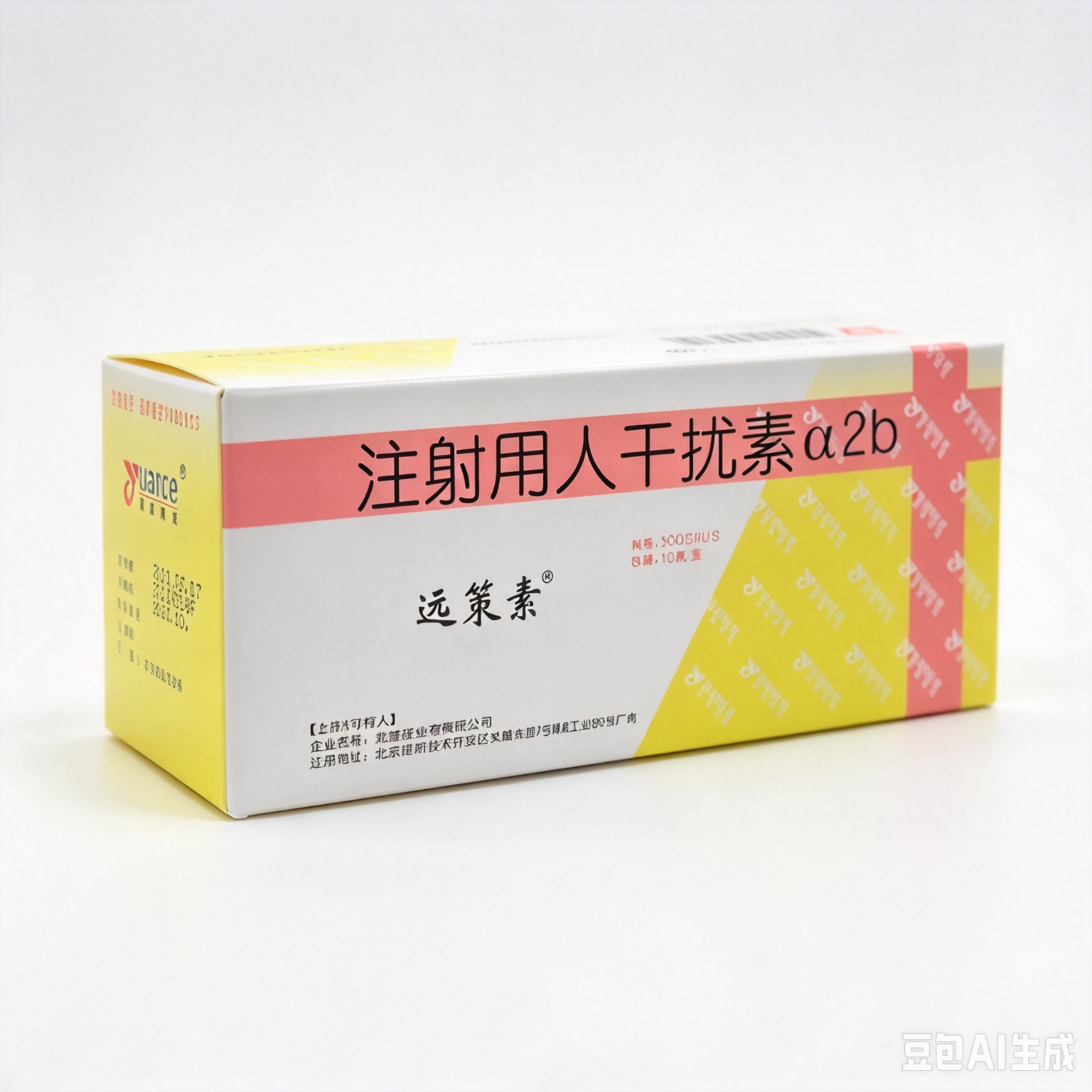【远策素】注射用重组人干扰素α2b 价格¥26.50 购买药店北京美信康年大药房 适应症肿瘤
