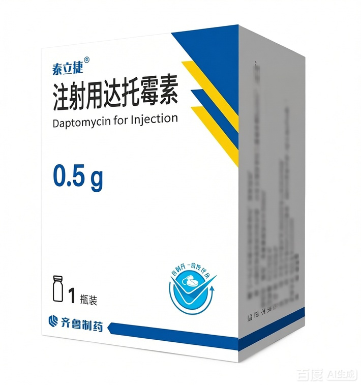 【泰立捷】注射用达托霉素 价格¥265.00 购买药店北京美信康年大药房 适应症抗感染