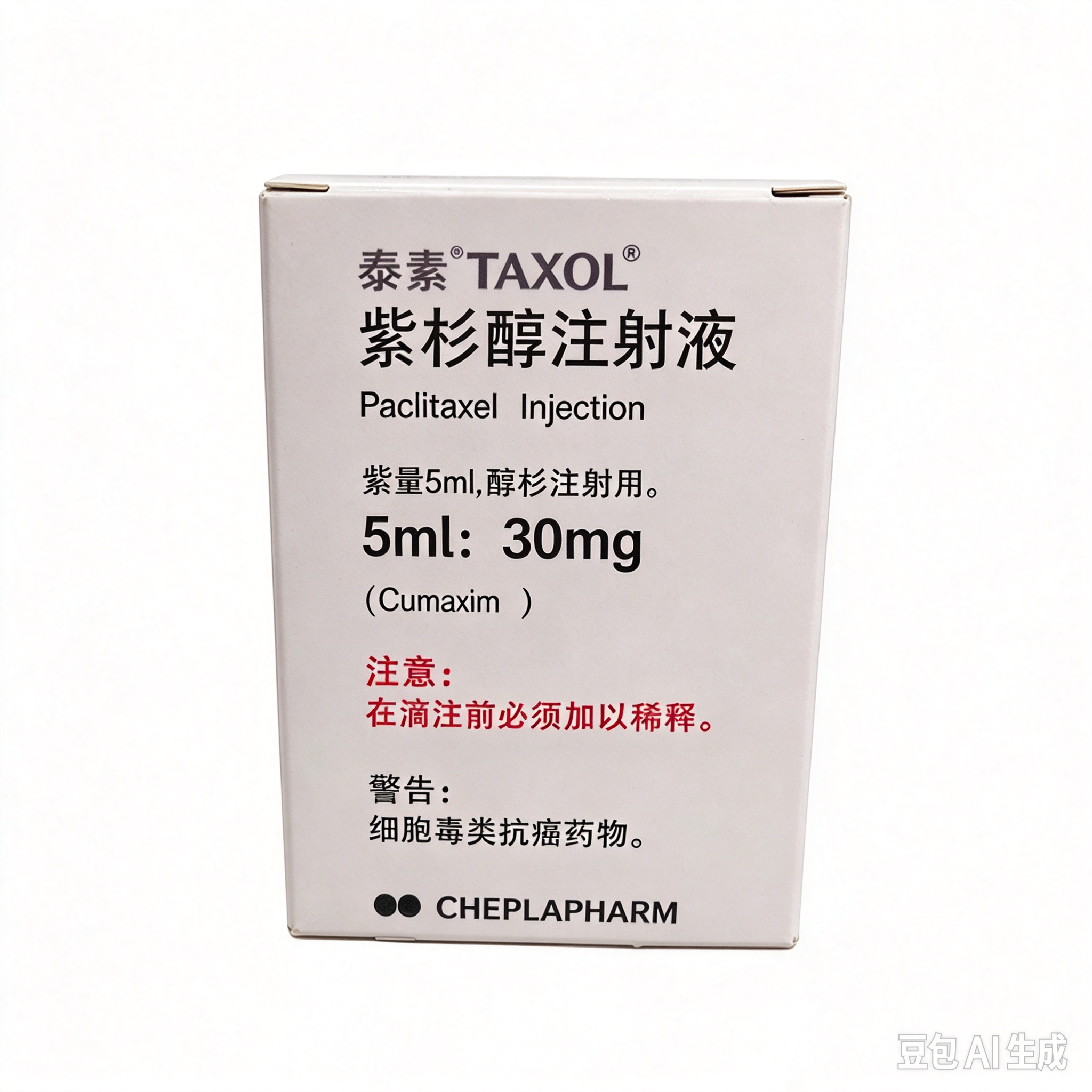 【泰素】紫杉醇注射液 价格¥860.00 购买药店北京美信康年大药房 适应症肿瘤