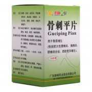 【广东新峰】骨刺平片 价格¥18.00 购买药店北京美信康年大药房 适应症补精壮髓,壮筋健骨，通络止痛。用于骨质增生，包括肥大性腰椎炎，胸椎炎，颈椎综合症，四支骨节增生