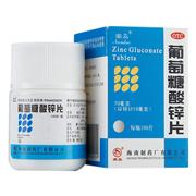 【海南】葡萄糖酸锌片 价格¥29.00 购买药店北京美信康年大药房 适应症用于治疗缺锌引起的营养不良、厌食症、异食癖、口腔溃疡、痤疮、儿童生长发育迟缓等